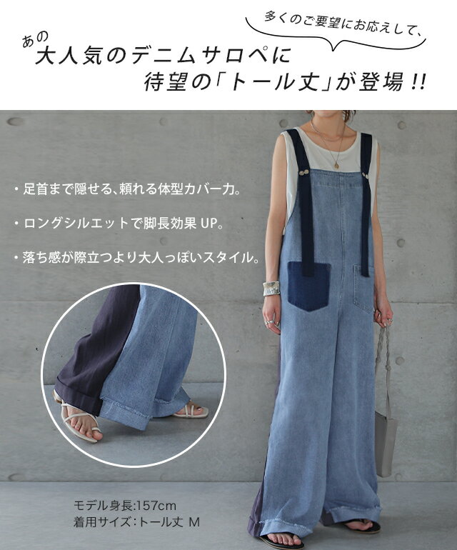 オールインワン レディース サロペット 体型カバー デニムデニムオールインワン 大...