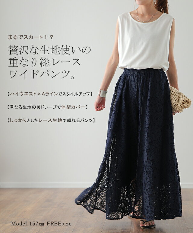 ワイドパンツ ワイド レディース ボトムス ガウチョ ガウチョパンツ レース 総レース フレア フレアパンツ パンツ 大きいサイズ 花柄 ロング きれいめ シアー レイヤード ウエストゴム ゴム 体型カバー 春 夏 HUG.U - Image 2