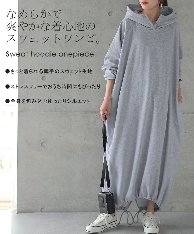 「素肌になめらか」小顔フーディー ワンピース ワンピース パーカーワンピース レディース パーカー ロングパーカー ロングワンピース トレーナー スウェット パーカーワンピ 大きいサイズ 黒 グレー 春 夏 HUG.U - Image 2