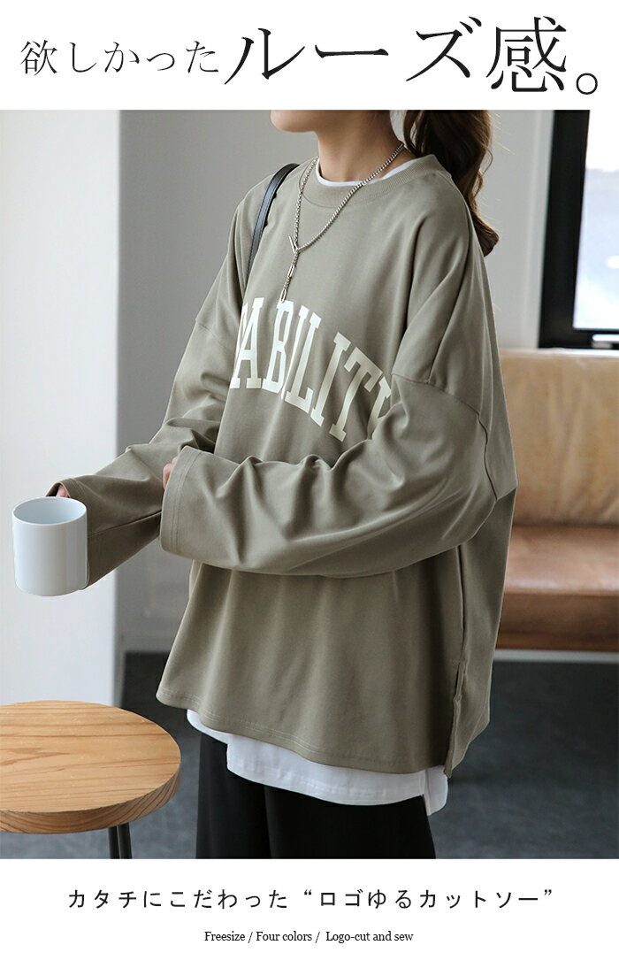48hSALE ＆ ロゴT 「 理想の オーバーサイズ 」ロゴ ロンT レディース カットソー 長袖 Tシャツ ロング （2枚目）