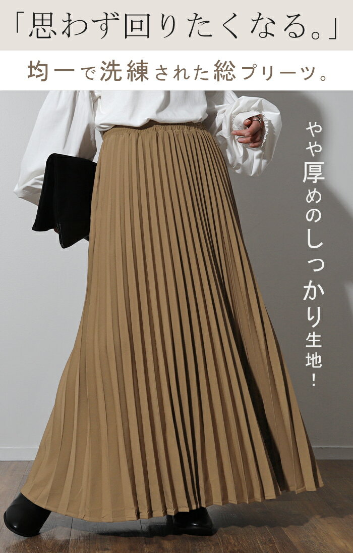 洗える 『 美シルエットキープ 』 プリーツ スカート レディース ボトムス ロングスカート ロング マキシ マキシスカート プリーツスカート 大きいサイズ 体型カバー フレア ゴム ウエストゴム Aライン 大きいサイズ 無地 グリーン 春 夏 HUG.U - Image 2