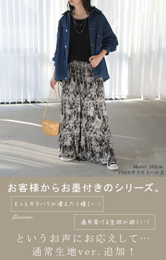 パンツ フレア シフォン プリーツ ワイド レディース ワイドパンツ ロング ロング...