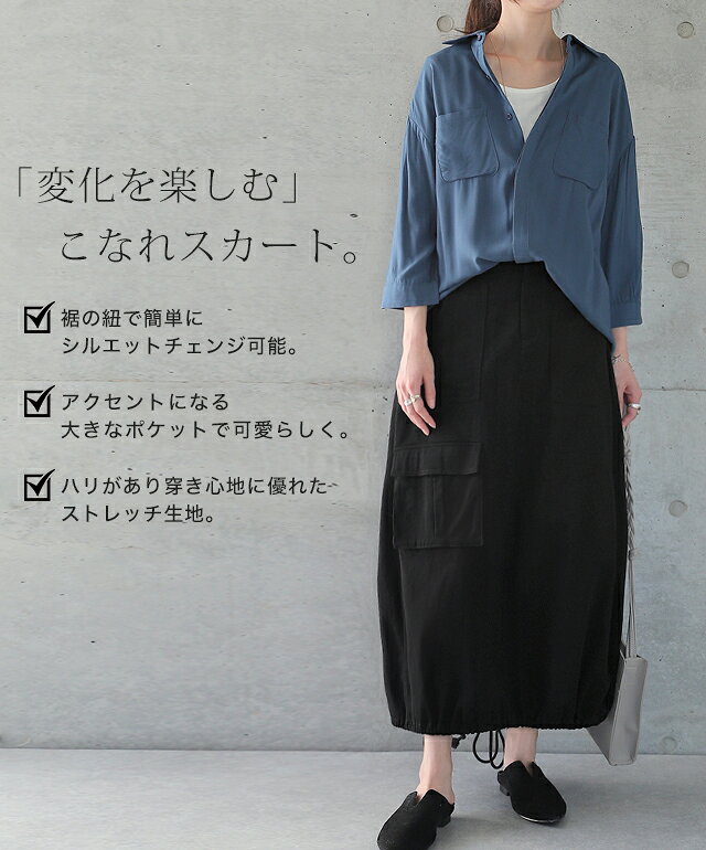 大決算セール セール シルエットを操る「 2way 」デザインスカート スカート レディース ロングスカート ベイカースカート ロング マキシ ベイカー 大きいサイズ 体型カバー Aライン フレア フレアスカート バルーン 無地 シンプル ミリタリー 春 夏 HUG.U hhh-style-10027468 HUG.U(ハグユー) サンプル画像2