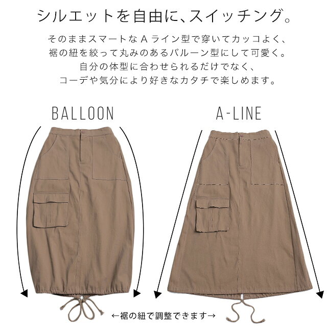 大決算セール セール シルエットを操る「 2way 」デザインスカート スカート レディース ロングスカート ベイカースカート ロング マキシ ベイカー 大きいサイズ 体型カバー Aライン フレア フレアスカート バルーン 無地 シンプル ミリタリー 春 夏 HUG.U hhh-style-10027468 HUG.U(ハグユー) サンプル画像3