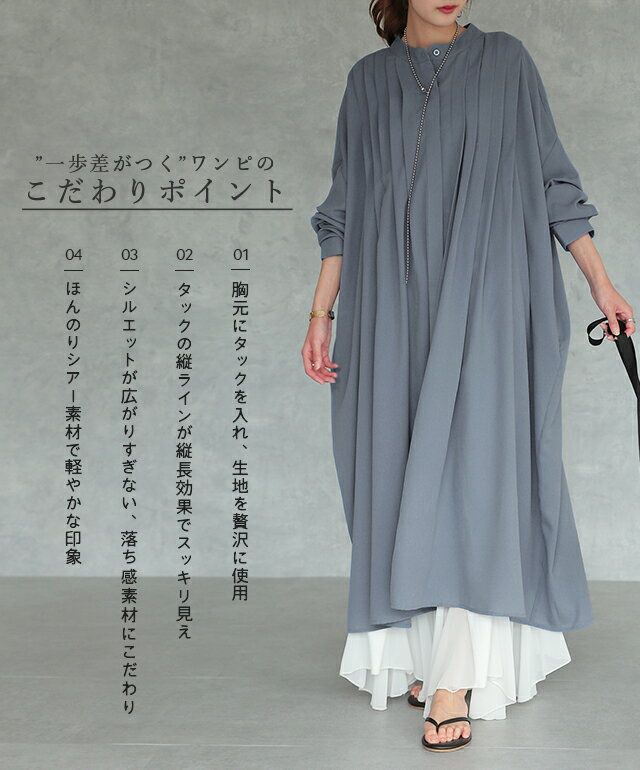 イノセントな雰囲気「シフォン&タック」 ワンピース レディース ワンピ ロングワンピース ロングワンピ マキシ マキシワンピース ロング シャツ シャツワンピース タック 羽織 バンドカラー ブラウス 大きいサイズ 白 春 夏 HUG.U - Image 2