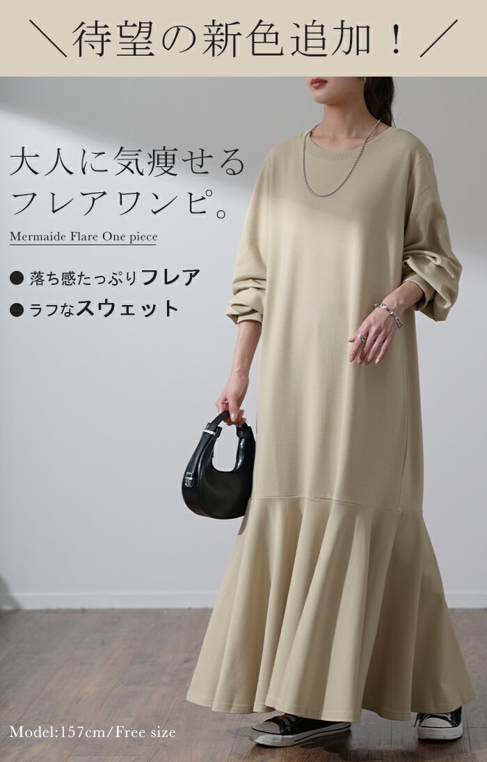 ダイエットするより早い!? 着痩せ ワンピース マーメイド ワンピ ロングワンピース レディース ロング ロングワンピ マキシ マキシワンピ Aライン 長袖 スウェト スエット トレーナー ぽわん袖 フレア 体型カバー 大きいサイズ 黒 春 夏 HUG.U - Image 2