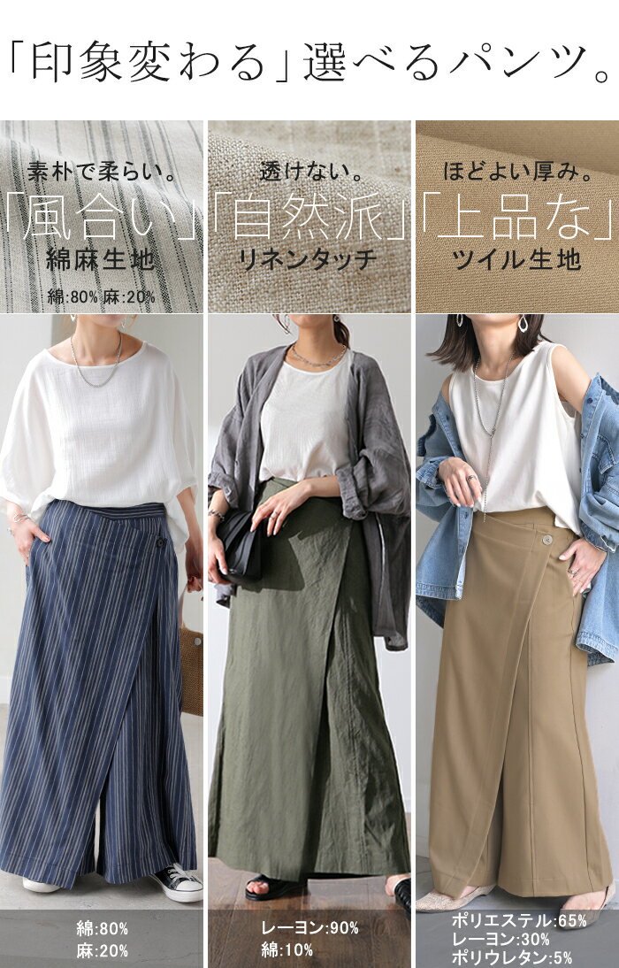 パンツ 巻き ロング アシメ レディース ボトムス ボトム ウエストゴム ワイド 無地 長い リネン ナチュラル ハイウエスト ワイドパンツ ラップ ラップパンツ ズボン 巻きパンツ キュロット ポケット麻 風 綿 変形 きれいめ 黒 ベージュ 春 夏 HUG.U - Image 2