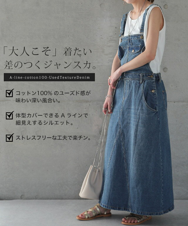 【ドラマ着用】 ワンピース デニムワンピース ジャンパースカート ロングワンピー...