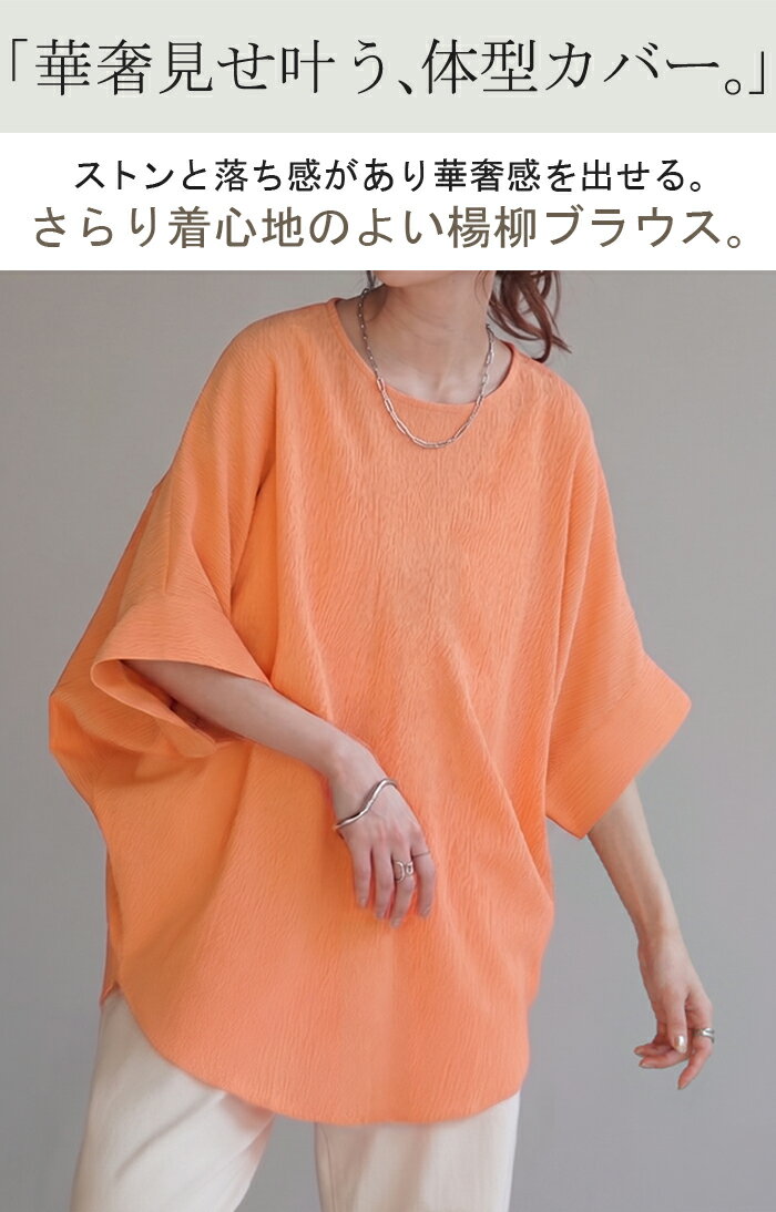 ブラウス 楊柳 キーネック レディース シャツ トップス シアー ロング チュニック 二の腕カバー フレア袖 レイヤード スキッパー クルーネック ゆったり ドルマン 無地 半袖 変形シルエット お尻が隠れる 体型カバー きれいめ 大きいサイズ 白 黒 春 夏 HUG.U - Image 2