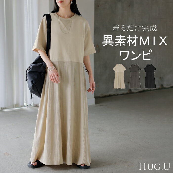 楽天市場】異素材ワンピース ドッキング（レディースファッション）の通販