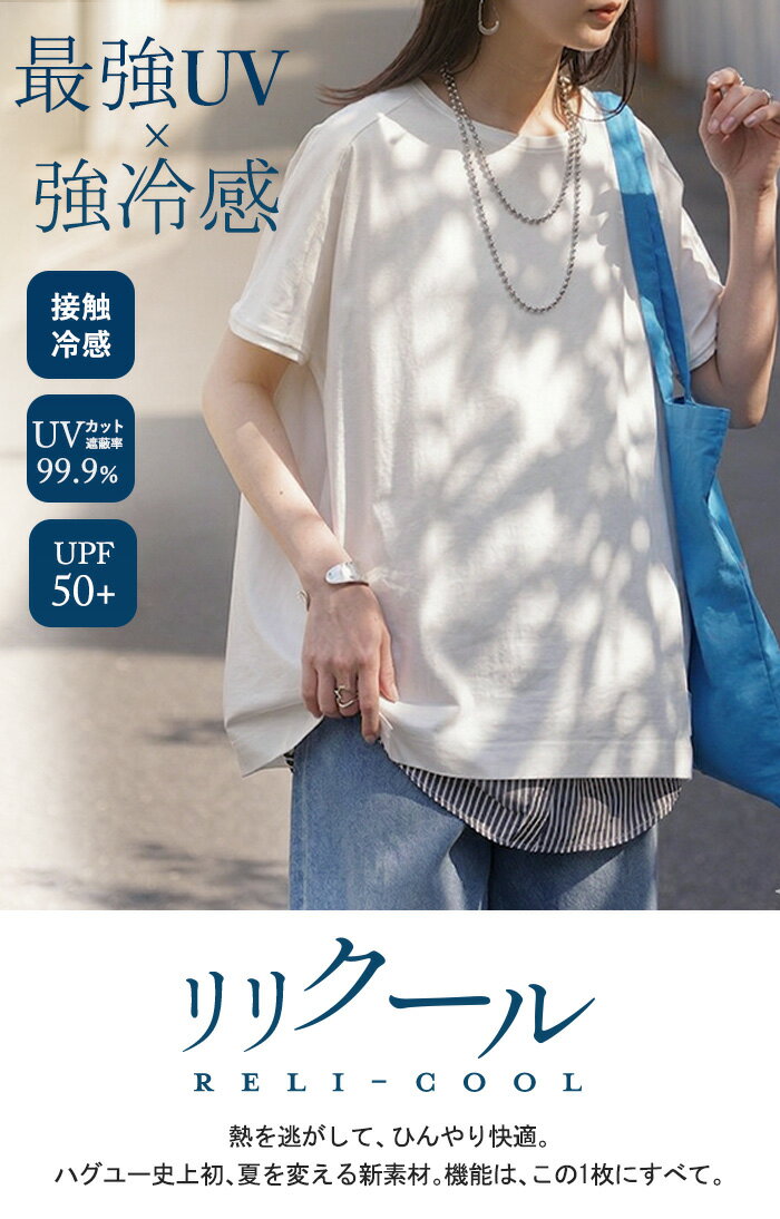 2026SS新作 Tシャツ 接触冷感 強冷感 UVカット レディース トップス フレンチスリ...