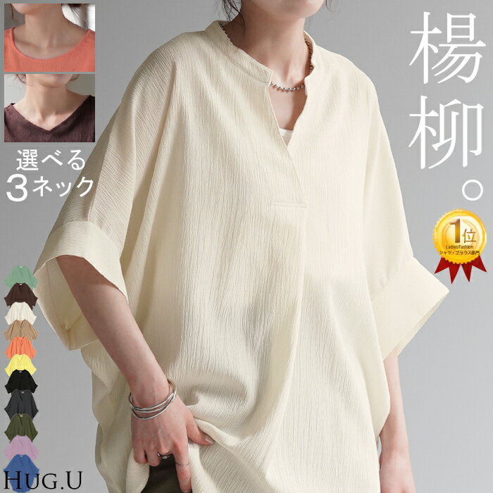 ブラウス 楊柳 キーネック レディース シャツ トップス シアー ロング チュニック 二の腕カバー フレア袖 レイヤード スキッパー クルーネック ゆったり ドルマン 無地 半袖 変形シルエット お尻が隠れる 体型カバー きれいめ 大きいサイズ 白 黒 春 夏 HUG.U