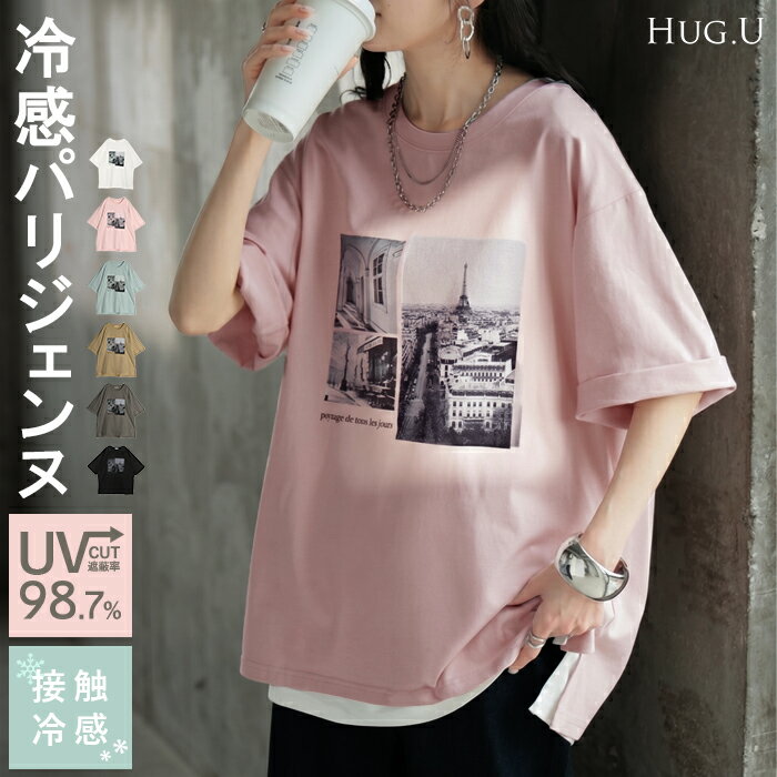 Tシャツ ロゴ 接触冷感 UVカット トップス レディース 半袖 プリント カットソー ロング ティーシャツ フォトT チュニック ビッグ プラスサイズ クルーネック 長い ドルマン ゆったり 無地 体型カバー お尻が隠れる 大きいサイズ 白 黒 春 夏 HUG.U