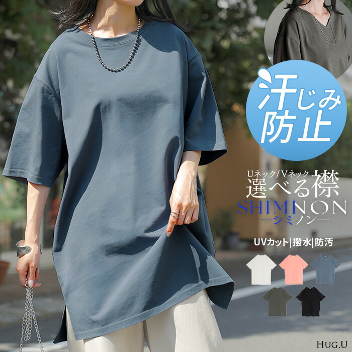 Tシャツ レディース 汗ジミ防止 UVカ
