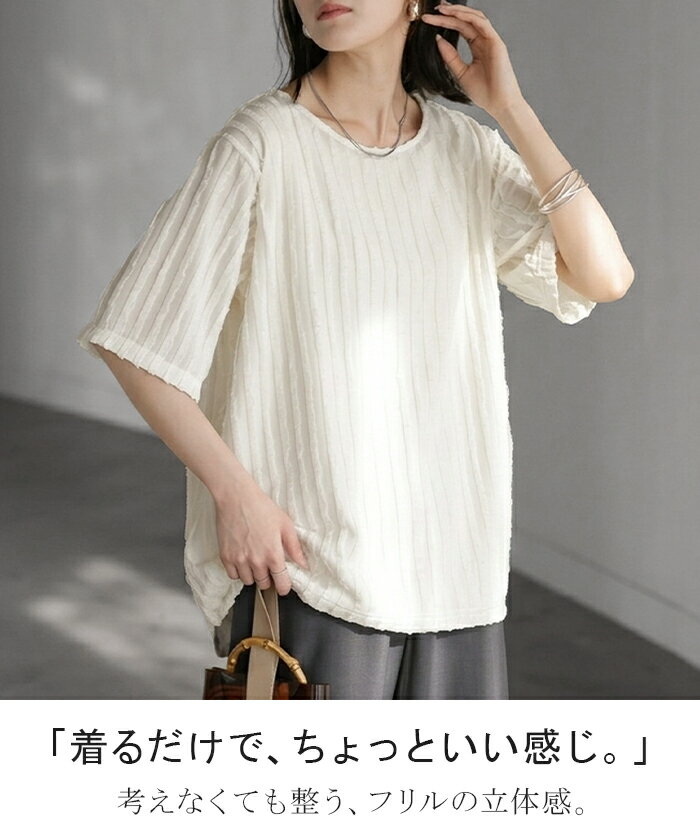 2026SS新作 Tシャツ カットソー 半袖 立体 フリル レディース トップス ティーシャ...