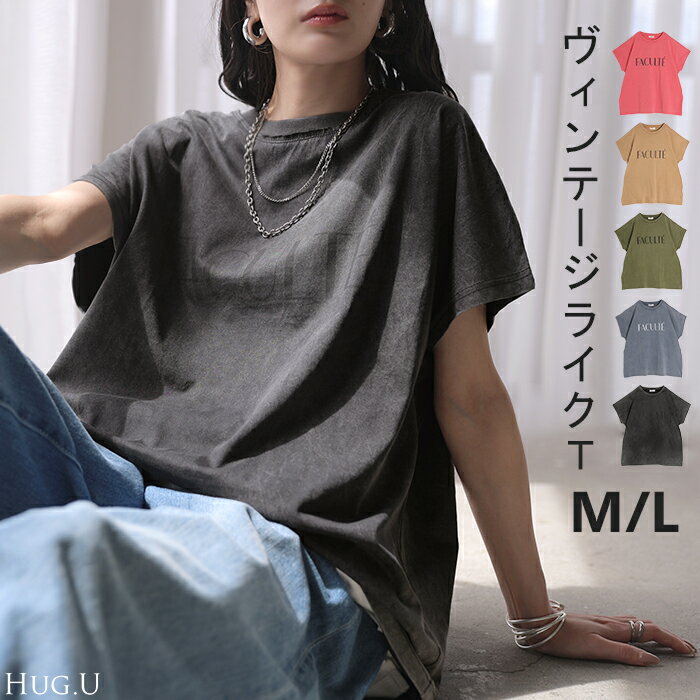 乐天商城 - 2026SS新作 Tシャツ ロゴT 綿100％ レディース トップス カットソー ロング ヴィンテージ風 半袖 コットン ロゴTシャツ クルーネック ウォッシュ加工 お尻が隠れる 体型カバー 古着風 ユーズド感 ドロップショルダー ゆったり 大きいサイズ ブラック グレー 春 夏 HUG.U