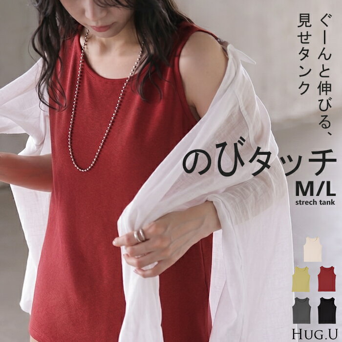 2026SS New Arrival Tank Top Inner Top Women's Sleeveless Tank Layering Camisole Cut and Sew Long Length Plain Tunic Stretch Crew Neck Available in Sizes Plus Sizes Body Covering Spring Summer Black Light Beige HUG.U