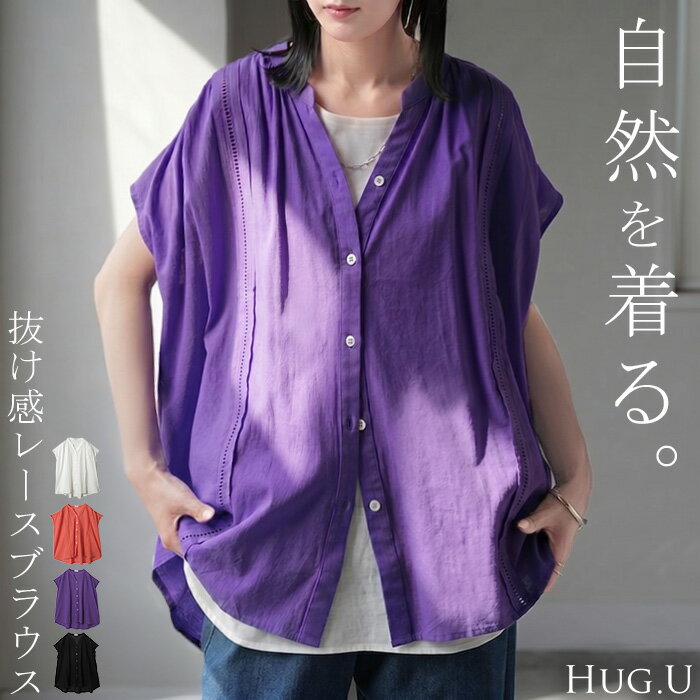 2026SS新作 シャツ レース スキッパー レディース トップス ロング ブラウス カットソー チュニック ロングシャツ Tシャツ フレンチスリーブ Vネック 綿 コットン 透け 半袖 羽織 ライトアウター 薄手 軽い ゆったり 体型カバー お尻が隠れる 無地 黒 白 春 夏 HUG.U