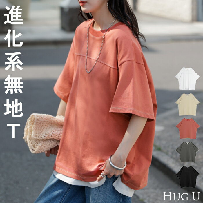 Rakuten - 2026SS新作 Tシャツ フットボール オーバーサイズ レディース トップス ロング ステッチ カットソー ティーシャツ チュニック ビッグ ユニセックス メンズ クルーネック 綿100 半袖 無地 配色 カジュアル ゆったり 大きめ 体型カバー お尻が隠れる 黒 白 春 夏 HUG.U