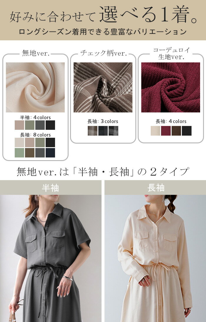 ワンピース 「理想の着痩せ」まくり袖で二の腕カバー ロングワンピース シャツ ブラウス ワンピ シャツワンピ ロング シャツワンピース マキシ マキシワンピース レディース チェック コーデュロイ 長袖 半袖 羽織 大きいサイズ 黒 ベージュ きれいめ 春 夏 HUG.U - Image 3
