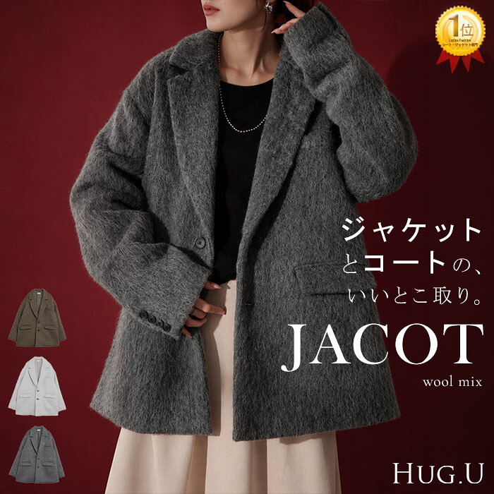 楽天市場】シャギー ジャケットの通販
