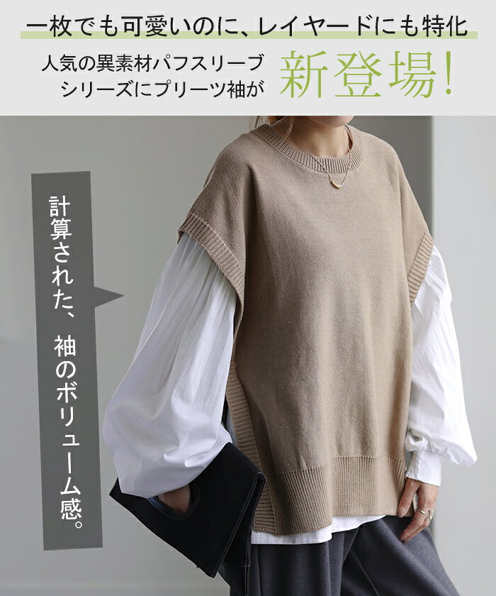 10%OFF セール 重ねても。一枚でも「 ぽわん袖 × プリーツ 」 ドッキング トップス プルオーバー レディース カットソー ロンT シャツ ブラウス バルーン 長袖 ボリュームスリーブ ギャザー 異素材 大きいサイズ 体型カバー きれいめ 黒 白 ストライプ 秋 夏 HUG.U hhh-style-10028189 HUG.U(ハグユー) サンプル画像2