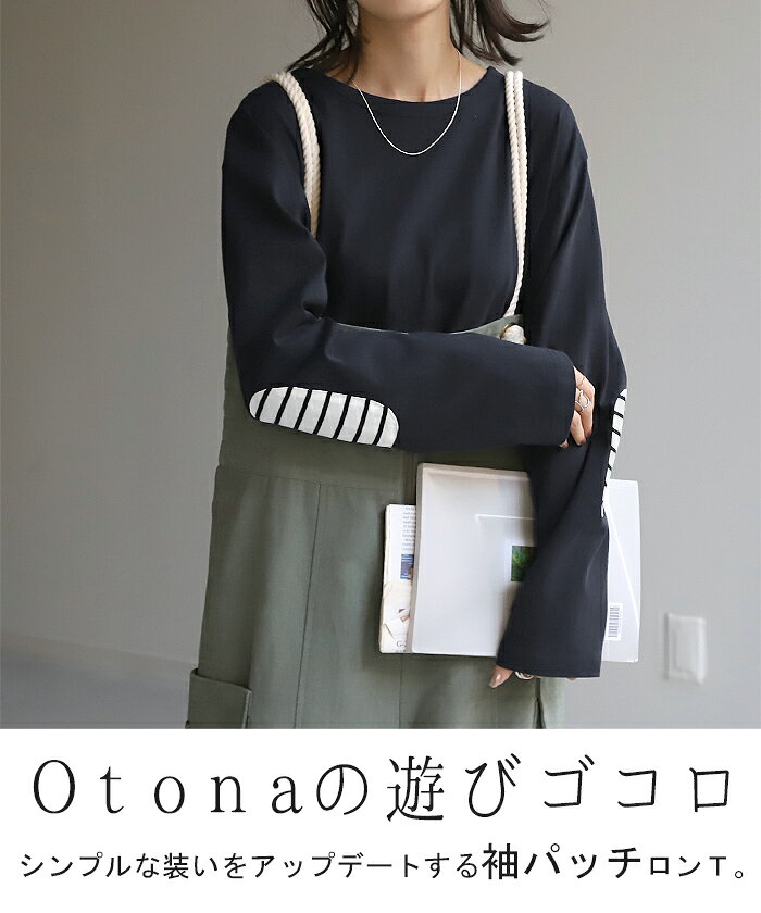 『 ボーダー 肘パッチ 』 ロンT レディース カットソー ティーシャツ 無地 長袖 T...