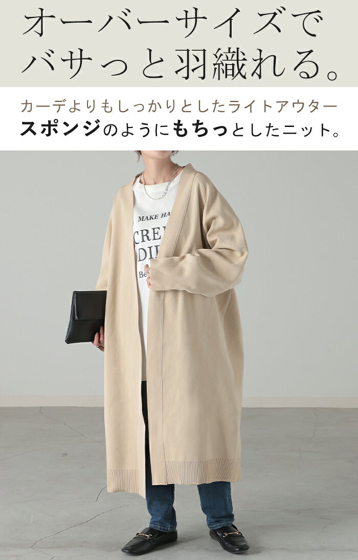 スポンジ ニット 縦長 カーディガン ロングカーディガン ロングカーデ レディース セーター トップス ライトアウター 軽い カーデ 長袖 ライトニット 羽織 チュニック お尻が隠れる ゆったり 長め コクーン 体型カバー 大きいサイズ 黒 秋 冬 HUG.U hhh-style-10028549 HUG.U(ハグユー) サンプル画像2