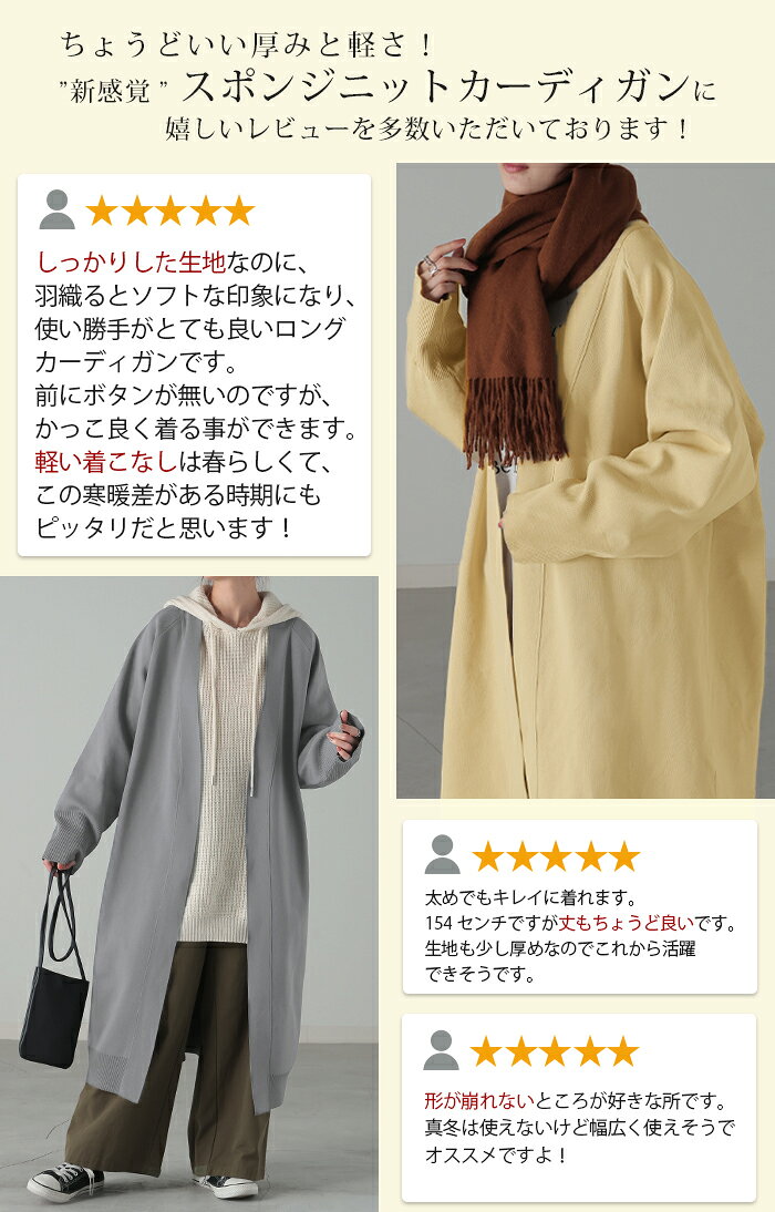 スポンジ ニット 縦長 カーディガン ロングカーディガン ロングカーデ レディース セーター トップス ライトアウター 軽い カーデ 長袖 ライトニット 羽織 チュニック お尻が隠れる ゆったり 長め コクーン 体型カバー 大きいサイズ 黒 秋 冬 HUG.U hhh-style-10028549 HUG.U(ハグユー) サンプル画像3