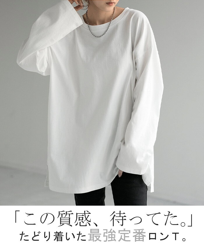 ロンT 綿100% レディース カットソー ティーシャツ 無地 長袖 Tシャツ ロング チュニック ビッグ ドルマン ルーズ 大きいサイズ きれいめ トップス ドルマン Uネック 長い 体型カバー 大人 お洒落 お尻が隠れる ベーシック ブラック 白 秋 冬 HUG.U hhh-style-10028657 HUG.U(ハグユー) サンプル画像2