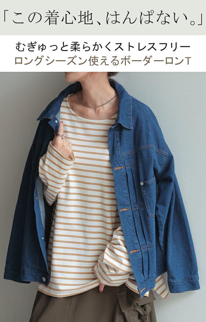 ロンT ボーダー レディース カットソー 綿100％ ティーシャツ ストレッチ 長袖 Tシャツ ロング チュニック ビッグ ドルマン 大きいサイズ きれいめ ゆる トップス Uネック 長い オーバーサイズ 体型カバー おしゃれ ブラック 黒 白 ブルー 秋 冬 HUG.U hhh-style-10028755 HUG.U(ハグユー) サンプル画像2