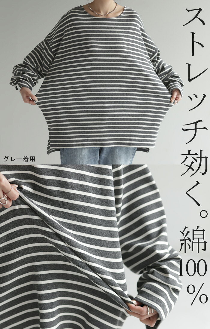 ロンT ボーダー レディース カットソー 綿100％ ティーシャツ ストレッチ 長袖 Tシャツ ロング チュニック ビッグ ドルマン 大きいサイズ きれいめ ゆる トップス Uネック 長い オーバーサイズ 体型カバー おしゃれ ブラック 黒 白 ブルー 秋 冬 HUG.U hhh-style-10028755 HUG.U(ハグユー) サンプル画像3