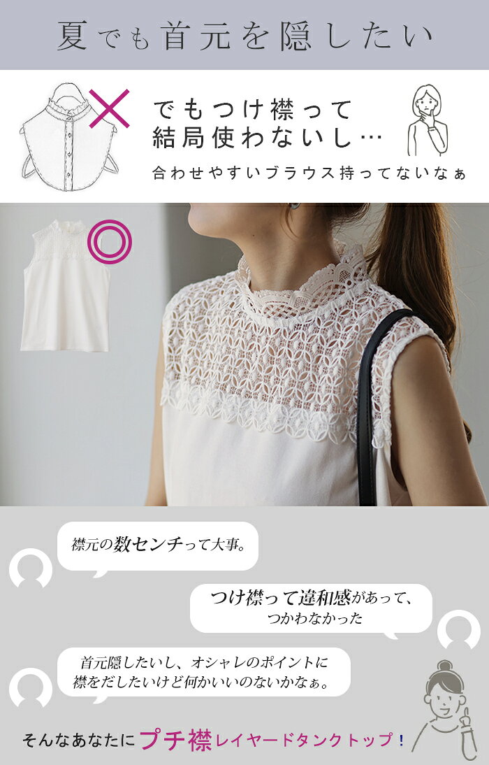 【一部SALE価格】 チラ見せ。襟 タンク「ちょい足し レイヤード 」 タンク トップス つけ襟 レース タンクトップ フリル 白 シアー お尻が隠れる スカラップ ロング ロングタンク レイヤードタンクトップ 体型カバー インナー 大きいサイズ レディース 秋 冬 HUG.U hhh-style-10028210 HUG.U(ハグユー) サンプル画像2