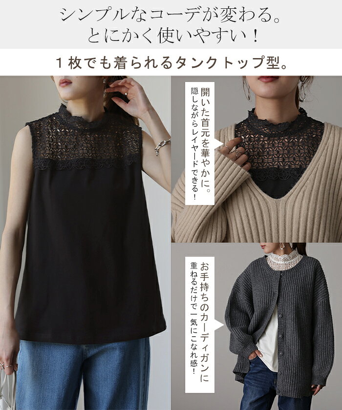 【一部SALE価格】 チラ見せ。襟 タンク「ちょい足し レイヤード 」 タンク トップス つけ襟 レース タンクトップ フリル 白 シアー お尻が隠れる スカラップ ロング ロングタンク レイヤードタンクトップ 体型カバー インナー 大きいサイズ レディース 秋 冬 HUG.U hhh-style-10028210 HUG.U(ハグユー) サンプル画像3