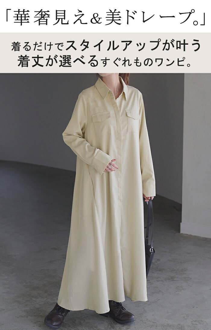 ワンピース シャツ 体型カバー シャツワンピース レディース シャツワンピ ロングシャツ ロング 長袖 ワンピ マキシ 大きいサイズ 無地 ブラウス ライトアウター 羽織 オーバーサイズ ゆったり オフィス カーキ 黒 ブラック 重ね着 秋 夏 HUG.U hhh-style-10028671 HUG.U(ハグユー) サンプル画像2
