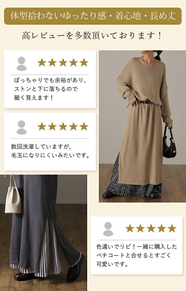 ゆったり 痩せ見え ニット ワンピ ワンピース ロングワンピース ロング ニットワンピース ニットワンピ リブニット リブ 体型カバー スリット レイヤード 長袖 Vネック ドロップショルダー きれいめ 無地 プラスサイズ 大きいサイズ 秋 冬 HUG.U hhh-style-10027364 HUG.U(ハグユー) サンプル画像3