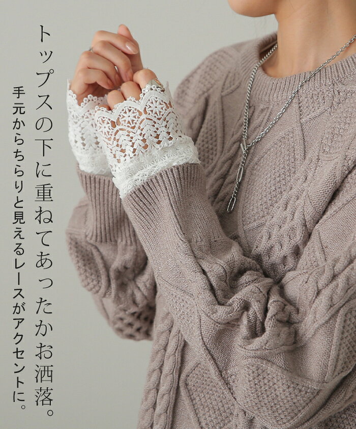 数センチが大事「 袖チラ 」 レース 袖 レースインナー トップス レイヤード レディース レース レイヤードトップス ロンT 長袖 Tシャツ カットソー インナー 無地 透け Uネック 肌着 重ね着 きれいめ 大きいサイズ ゆったり 薄手 黒 秋 冬 HUG.U hhh-style-10028024 HUG.U(ハグユー) サンプル画像2