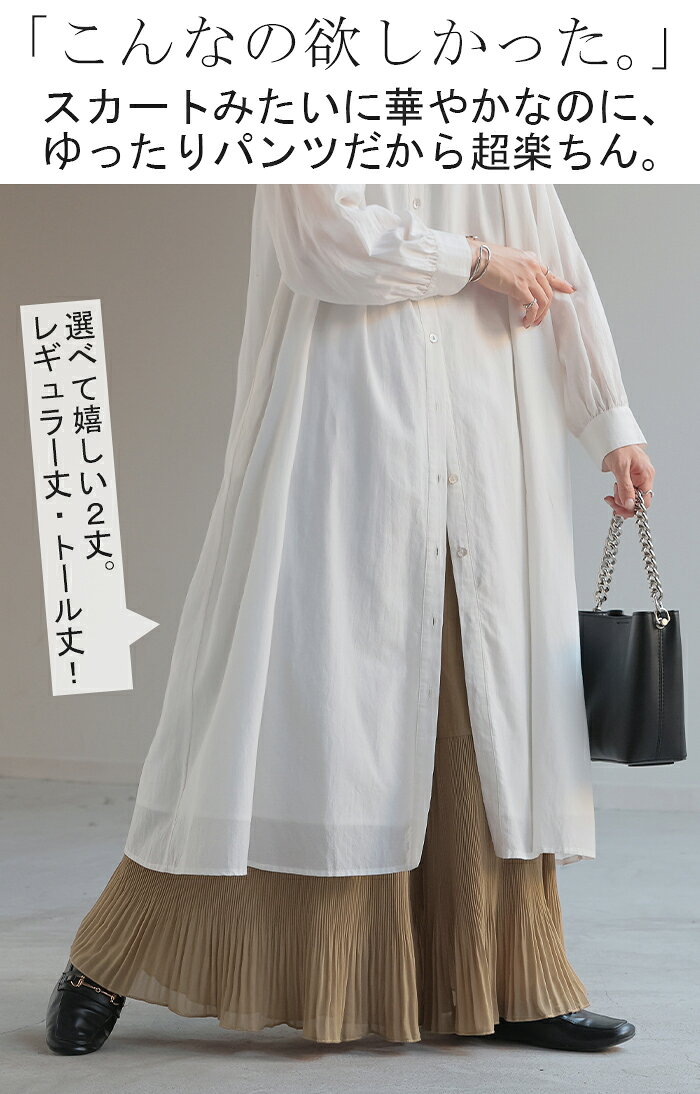 【一部SALE価格】 ペチパンツ プリーツ 綿 レディース レイヤード ペチコート シフォン ワイド パンツ 無地 コットン 選べる丈 シアー 切り替え ズボン フレア 裾パンツ ボトムス 体型カバー ウエストゴム ロング インナー 肌隠し 重ね着 大きいサイズ 白 黒 秋 冬 HUG.U hhh-style-10028772 HUG.U(ハグユー) サンプル画像2