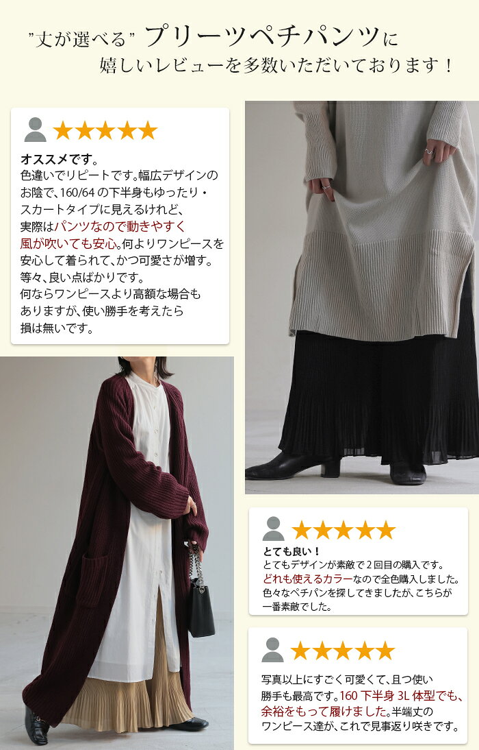 【一部SALE価格】 ペチパンツ プリーツ 綿 レディース レイヤード ペチコート シフォン ワイド パンツ 無地 コットン 選べる丈 シアー 切り替え ズボン フレア 裾パンツ ボトムス 体型カバー ウエストゴム ロング インナー 肌隠し 重ね着 大きいサイズ 白 黒 秋 冬 HUG.U hhh-style-10028772 HUG.U(ハグユー) サンプル画像3