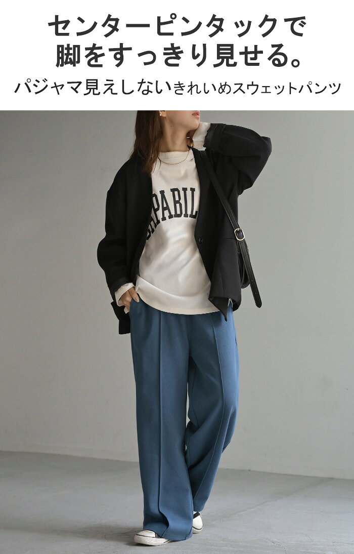 SALE パンツ ワイド タックパンツ 選べる 2丈 スウェット レディース ワイドパンツ ロング ロングパンツ 体型カバー ボトムス ボトム センター ピンタック ストレート ズボン ゆったり ハイウエスト ストレッチ 美脚 大きいサイズ 白 黒 秋 冬 HUG.U hhh-style-10029919 HUG.U(ハグユー) サンプル画像2