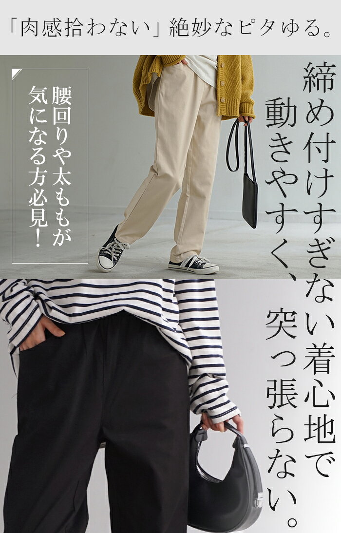 【 サイズ交換1回無料 】パンツ レディース テーパード スキニー 8万枚売れたパンツの進化系【ピタゆる！】チノ チノパンツ チノパン ボトムス ストレート ゴム リブ スキニー スキニーパンツ カジュアル カーキ 大きいサイズ 夏 秋 HUG.U hhh-style-10027371 HUG.U(ハグユー) サンプル画像3