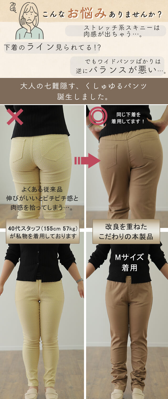 「肉感拾わない」くしゅゆるエアリーパンツ。 送料無料 パンツ レディース ボトムス ゆったり レギパン レギンス ゆる チノ チノパン 体型カバー 大きいサイズ イージーパンツ ウエストゴム ゴム きれいめ ロング 黒 大きいサイズ 秋 冬 HUG.U hhh-style-10027543 HUG.U(ハグユー) サンプル画像3