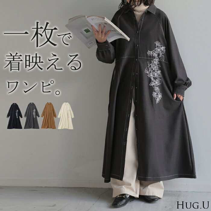 ワンピ シャツ お洒落 刺繍 ワンピース シャツワンピ シャツワンピース レディース ロング ロングワンピ ロングワン…