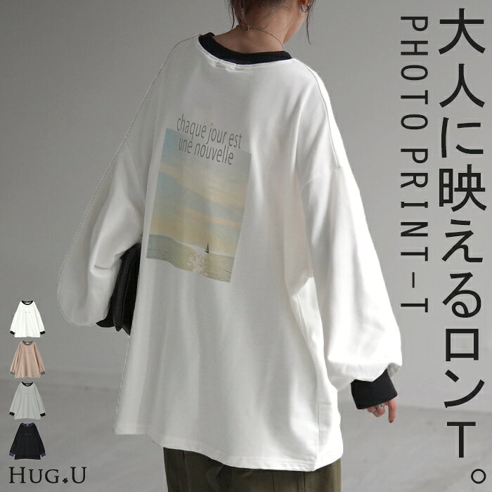 ロンT プリント レディース カットソー Tシャツ プリント 長袖 厚手 ロング ロゴ ロゴT バックプリント チュニック 大きいサイズ きれいめ ゆる トップス Uネック 長い オーバーサイズ 体型カバー アート バック お尻が隠れる 白 秋 冬 HUG.U hhh-style-10028594 HUG.U(ハグユー) パッケージ画像