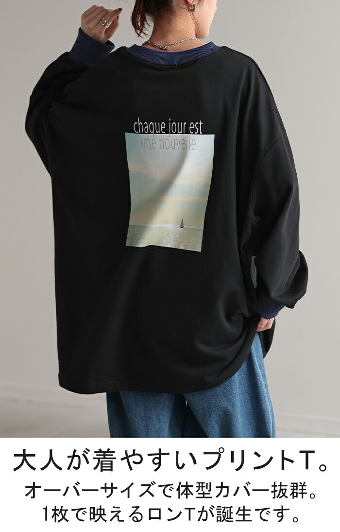 ロンT プリント レディース カットソー Tシャツ プリント 長袖 厚手 ロング ロゴ ロゴT バックプリント チュニック 大きいサイズ きれいめ ゆる トップス Uネック 長い オーバーサイズ 体型カバー アート バック お尻が隠れる 白 秋 冬 HUG.U hhh-style-10028594 HUG.U(ハグユー) サンプル画像2