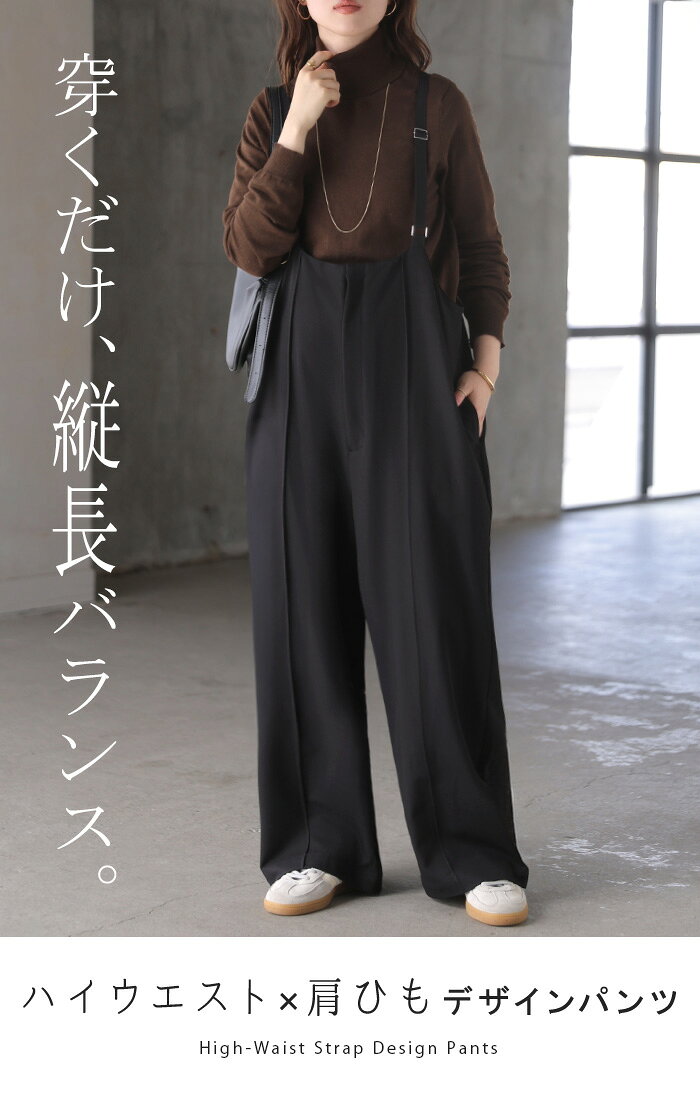 サロペット パンツ ワイドパンツ レディース ボトムス ハイウエスト 肩紐 ノースリ...