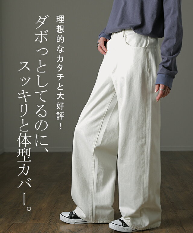 「ダボ × スッキリ」デニム パンツ レディース ストレートパンツ ジーンズ ボトムス ゆったり ワイドパンツ ボーイフレンドデニム ボーイフレンド ストレート ワイド ロング ズボン デニムパンツ ボトム 体型カバー 大きいサイズ 秋 冬 HUG.U hhh-style-10027286 HUG.U(ハグユー) サンプル画像2