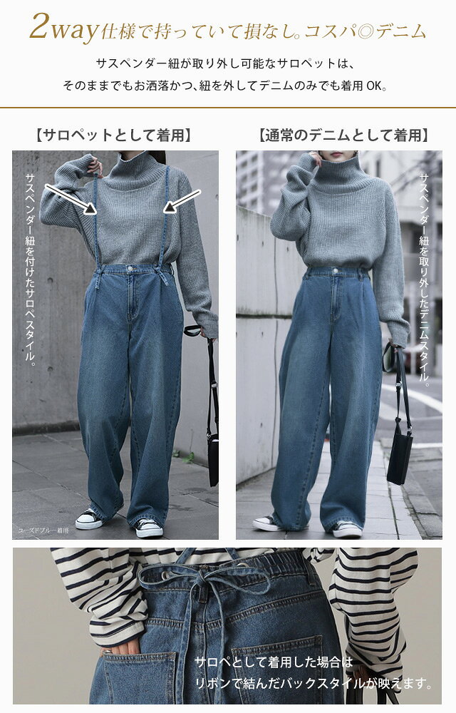 デニム ライフを楽しむ2way大人サロペ レディース デニム パンツ デニムパンツ サロペット サロペ サスペンダー ワイド ワイドパンツ ボトムス 2way オーバーオール ゴム ウエストゴム 綿 無地 ロング 体型カバー 大きいサイズ 白 秋 冬 HUG.U hhh-style-10027546 HUG.U(ハグユー) サンプル画像3