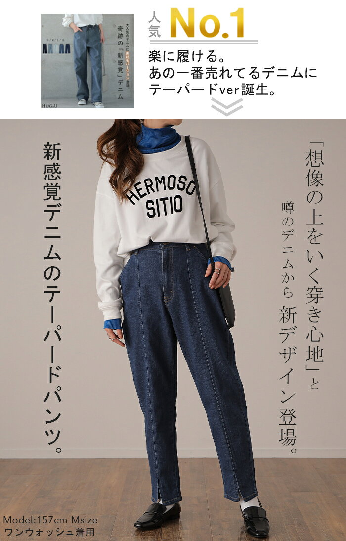 eco* デニム スリット センタープレス テーパード ボトムス レディース デニムパン...