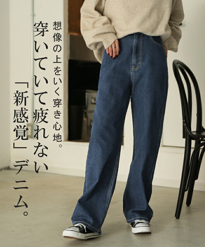 AYAさんご紹介品＊ 「新 感 覚」 ハイライズ デニム パンツ デニムパンツ レディース ワイドパンツ ワイド 大きいサイズ ジーンズ ジーパン 体型カバー ボトムス ストレート ズボン ゆったり ハイウエスト 伸びる ゴム ストレッチ 美脚 秋 冬 HUG.U hhh-style-10028028 HUG.U(ハグユー) サンプル画像3